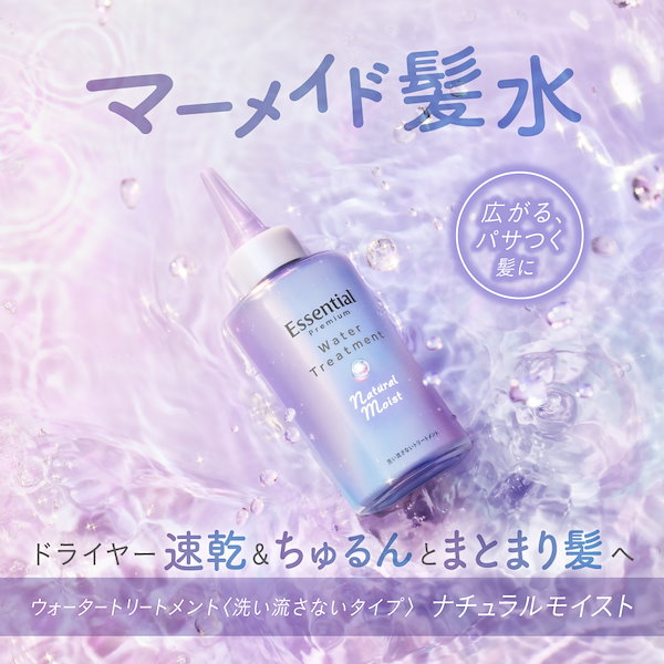 Qoo10] エッセンシャル 【公式】 Essential エッセンシ