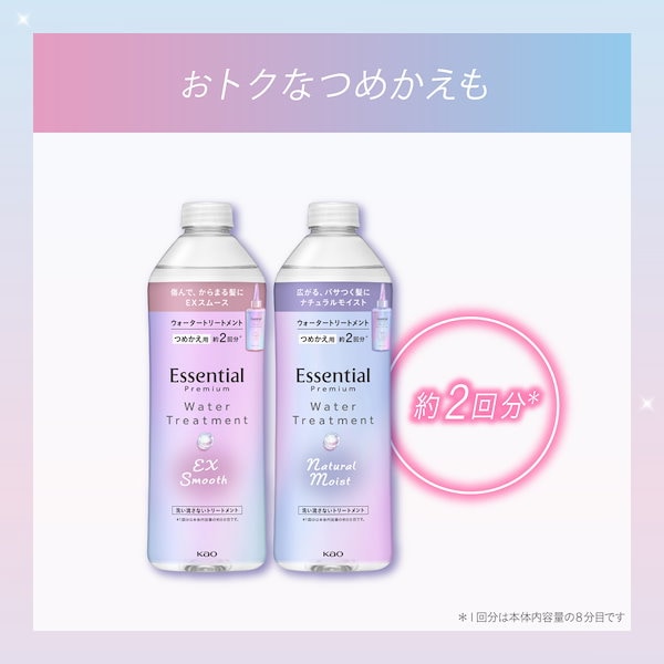 Qoo10] エッセンシャル 【公式】 Essential エッセンシ