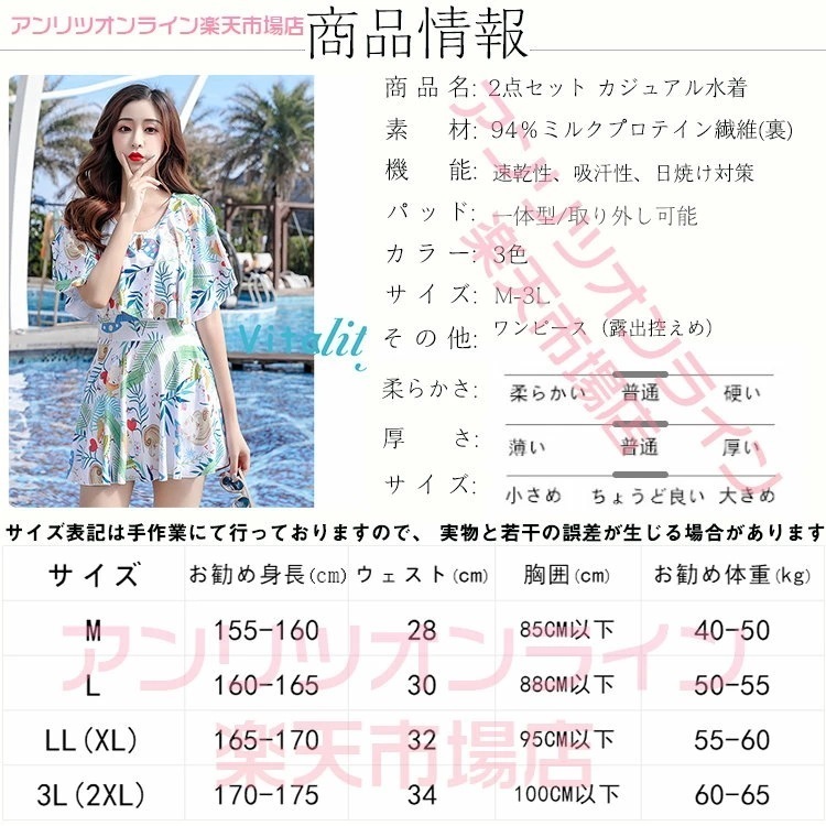 新着 水着 ママ水着 森系 レディース 露出控えめ オールインワン 体型カバー 大きいサイズ 中学生 高校生 大学生 女の子 可愛い 細見え おしゃれ ワンピース ビキニ UVカット スイムウェア セ