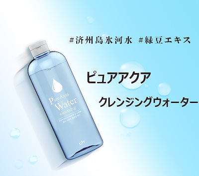 Qoo10] C2Y 公式_【1＋1】ひんやりメイク落とし）ピ : スキンケア