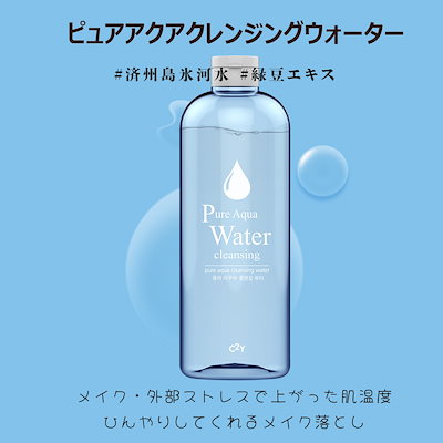 Qoo10] C2Y 公式_【1＋1】ひんやりメイク落とし）ピ : スキンケア