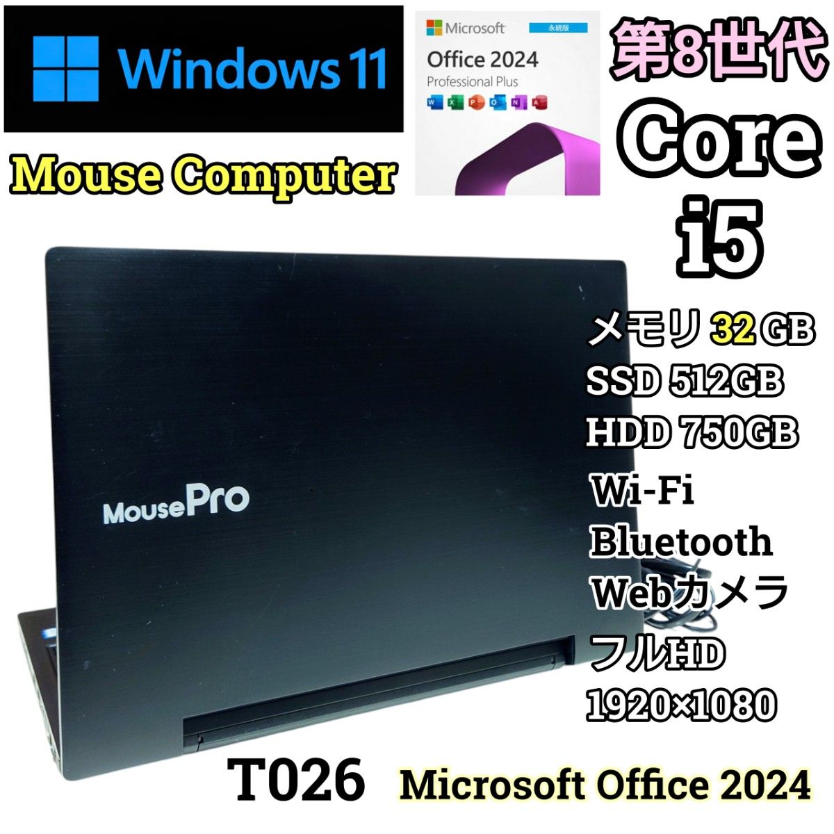 MousePro Corei5 メモリ32GB SSD512GB HDD750GB Windows11 Office2024