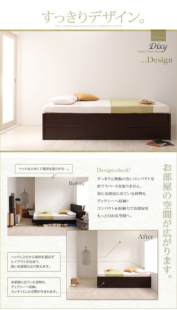 [組立設置料込み]シンプル チェストベッド [Dixy]ディクシー [ベッドフレームのみ/マットレスなし] セミダブル [フレーム色]ナチュラル