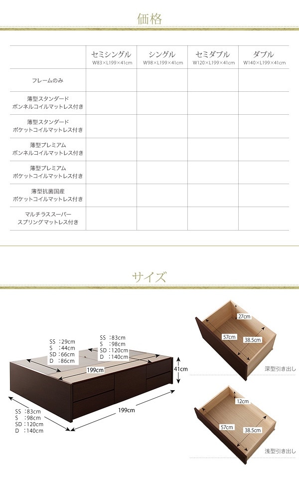 [組立設置料込み]シンプル チェストベッド [Dixy]ディクシー [ベッドフレームのみ/マットレスなし] セミダブル [フレーム色]ナチュラル