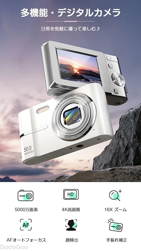 デジタルカメラ 4K動画 5000万画素 32GB Micro SDカード付き デジカメ