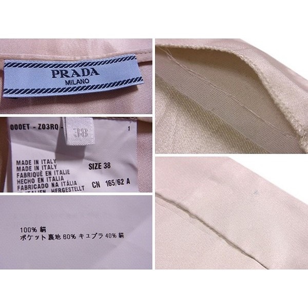 PRADA スカート 両サイドポケット... : レディース服 : 中古 プラダ 得価最新品