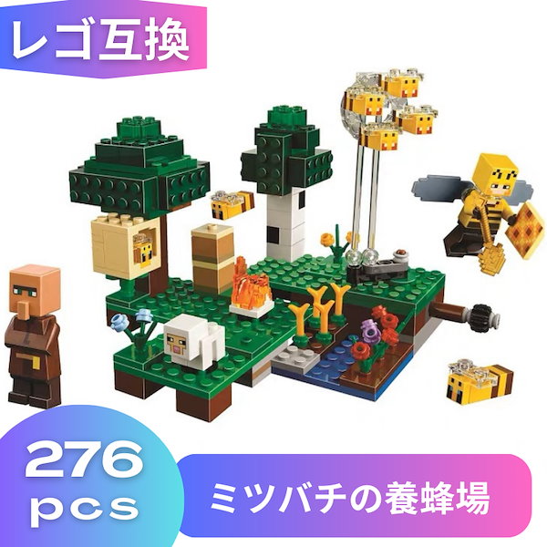 お礼や感謝伝えるプチギフト LEGO おもちゃ レゴ マインクラフト