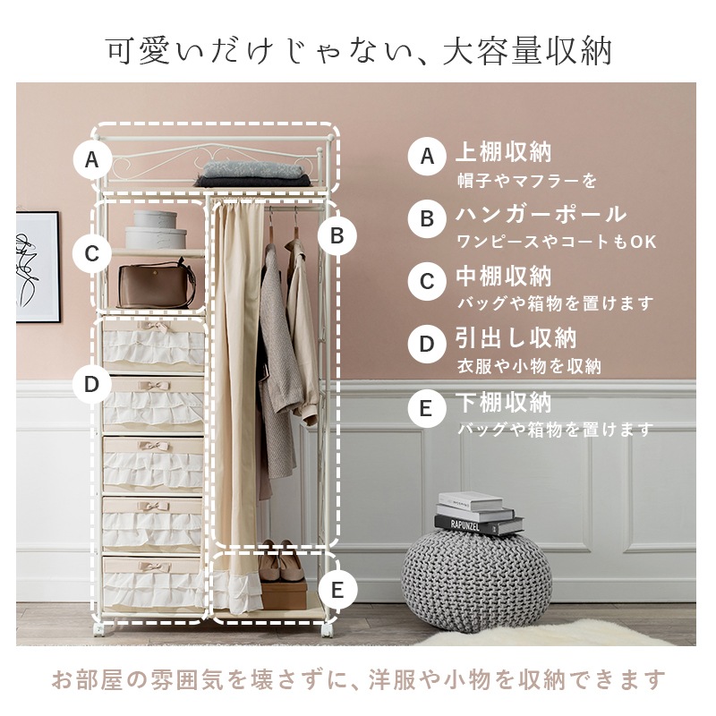 ハンガーラック 引出し5杯 隠せるフリルカーテン付き 幅80 キャスター付 洋服掛け 帽子掛 カバン ハンガーラック 引出し5杯 隠せるフリルカーテン付き 幅80 キャスター付 洋服掛け 帽子掛 カバン