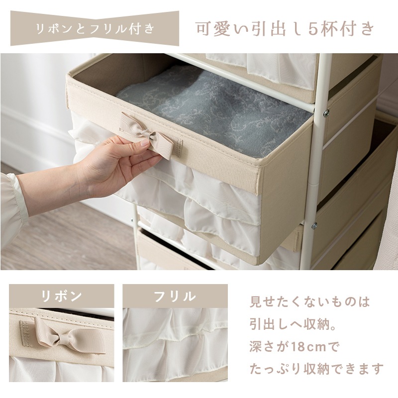 ハンガーラック 引出し5杯 隠せるフリルカーテン付き 幅80 キャスター付 洋服掛け 帽子掛 カバン ハンガーラック 引出し5杯 隠せるフリルカーテン付き 幅80 キャスター付 洋服掛け 帽子掛 カバン