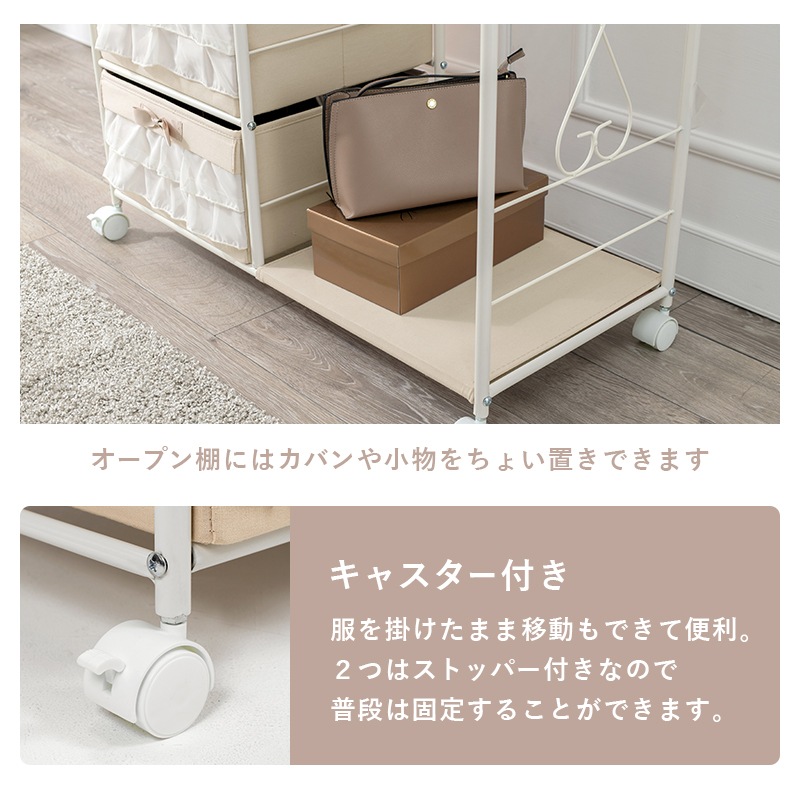 ハンガーラック 引出し5杯 隠せるフリルカーテン付き 幅80 キャスター付 洋服掛け 帽子掛 カバン ハンガーラック 引出し5杯 隠せるフリルカーテン付き 幅80 キャスター付 洋服掛け 帽子掛 カバン