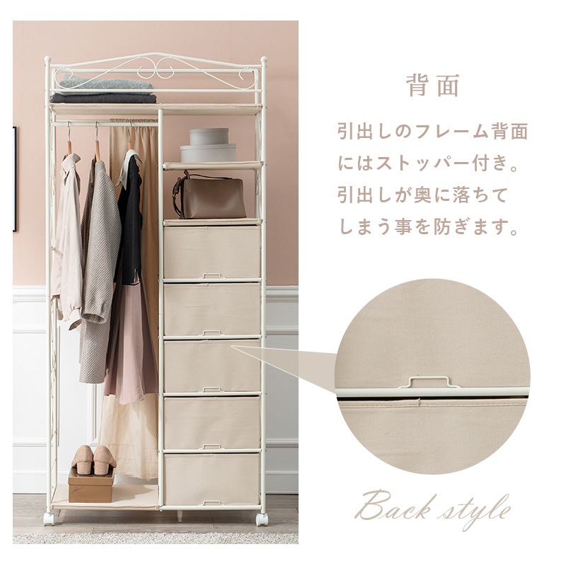 ハンガーラック 引出し5杯 隠せるフリルカーテン付き 幅80 キャスター付 洋服掛け 帽子掛 カバン ハンガーラック 引出し5杯 隠せるフリルカーテン付き 幅80 キャスター付 洋服掛け 帽子掛 カバン