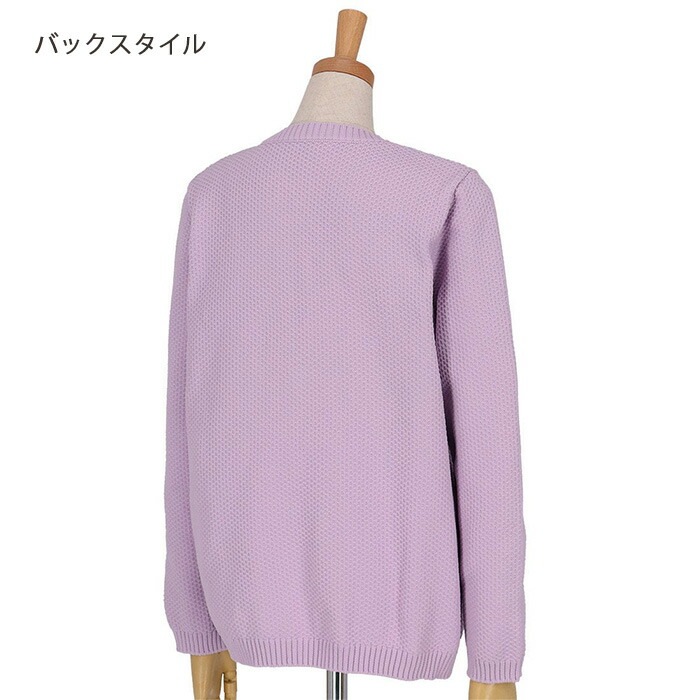 ワコール Wacoal らくラクパートナー 家庭用タンブル乾燥機対応・カーディガン（長袖） M・Lサイズ 母の日 アウター トップス DAL550 【F】