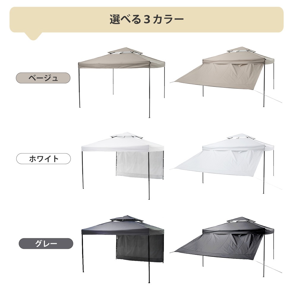 【本日限り激安SALE】【ベージュ】タープテント 3m サイドシート1枚付 UV加工 撥水 ワンタッチタープテント 簡単 大型