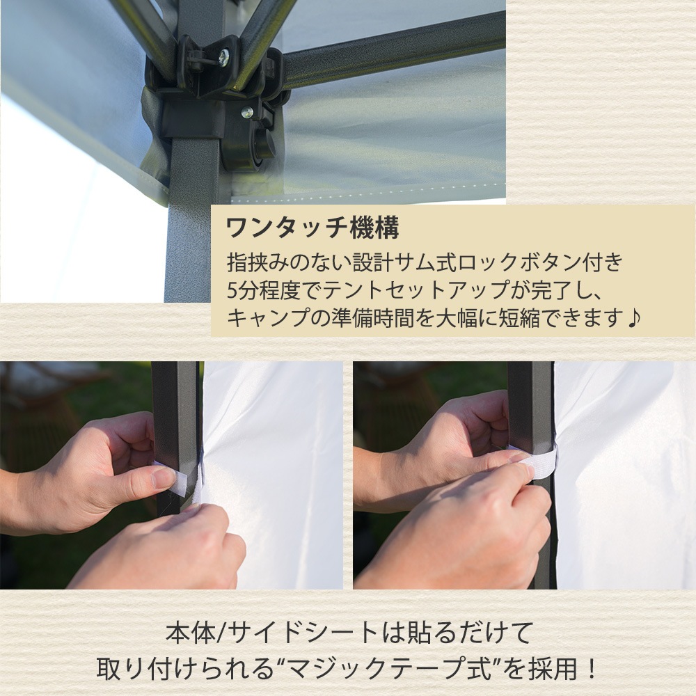 【本日限り激安SALE】【ベージュ】タープテント 3m サイドシート1枚付 UV加工 撥水 ワンタッチタープテント 簡単 大型