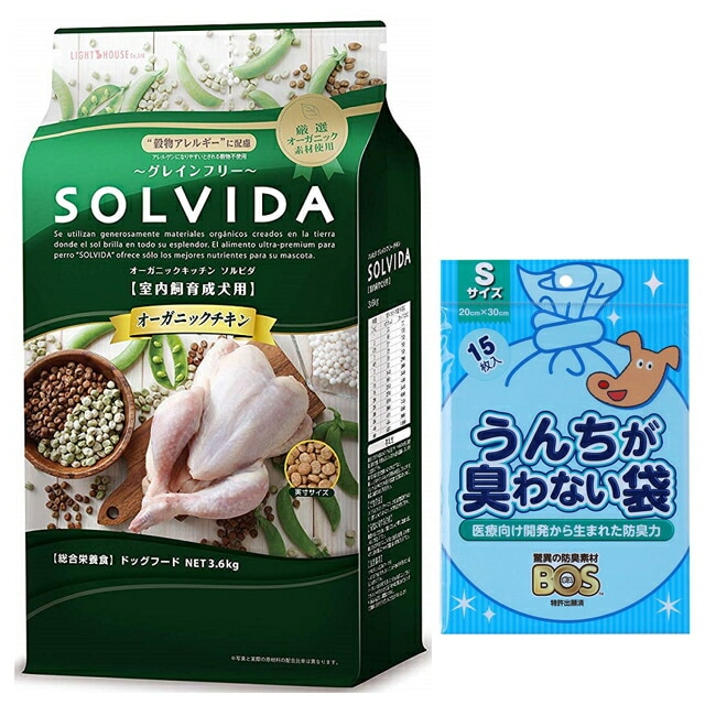 ソルビダ グレインフリー チキン 成犬用 3.6kg おまけ付き ソルビダ