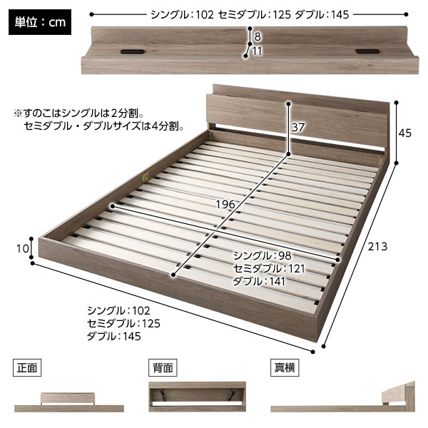 ベッド ダブル ポケットコイルマットレス付 グレージュ 低床 宮付 棚付 コンセント付 すのこ 木製