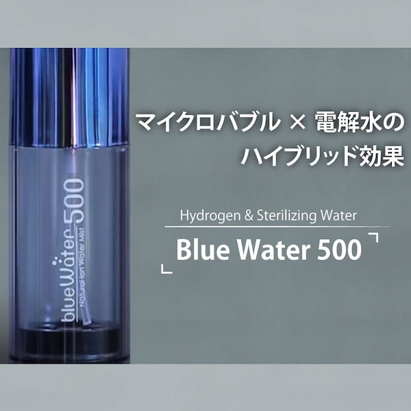 Qoo10] BLUE WATER 500ハイドロゲン