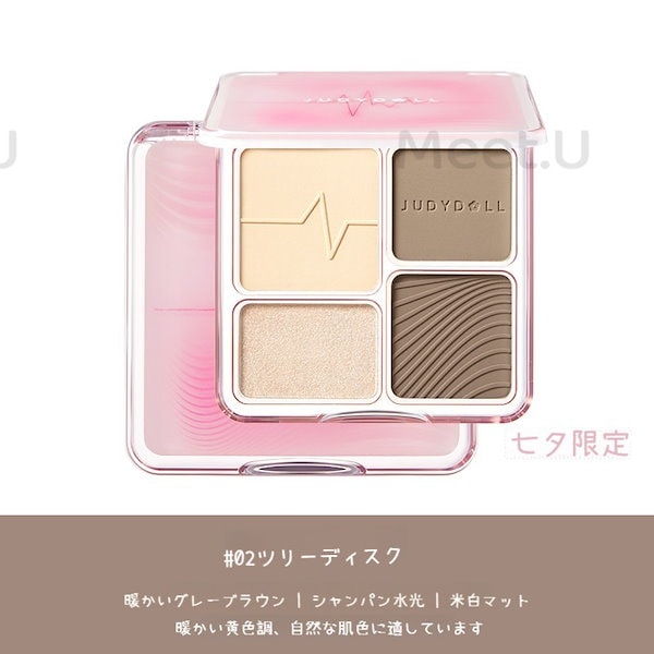 Qoo10] JUDYDOLL 【新色登場 正規品】ハイライト 陰影 2