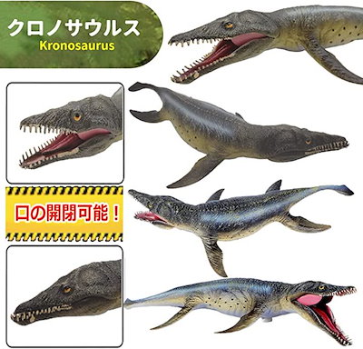 Qoo10] 恐竜 フィギュア セット クロノサウルス : おもちゃ・知育