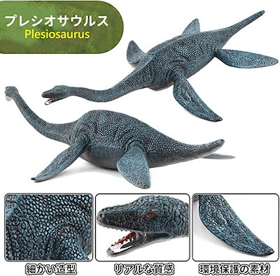 恐竜フィギュアセット 恐竜 ミニフィギュア 46体セット ダイナソー 動物 子ども