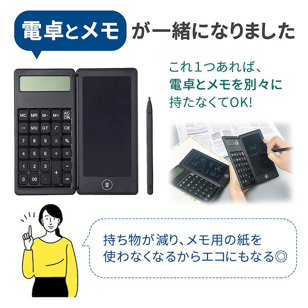 Qoo10] 電卓＆デジタルメモ 電卓 12桁 電子メ