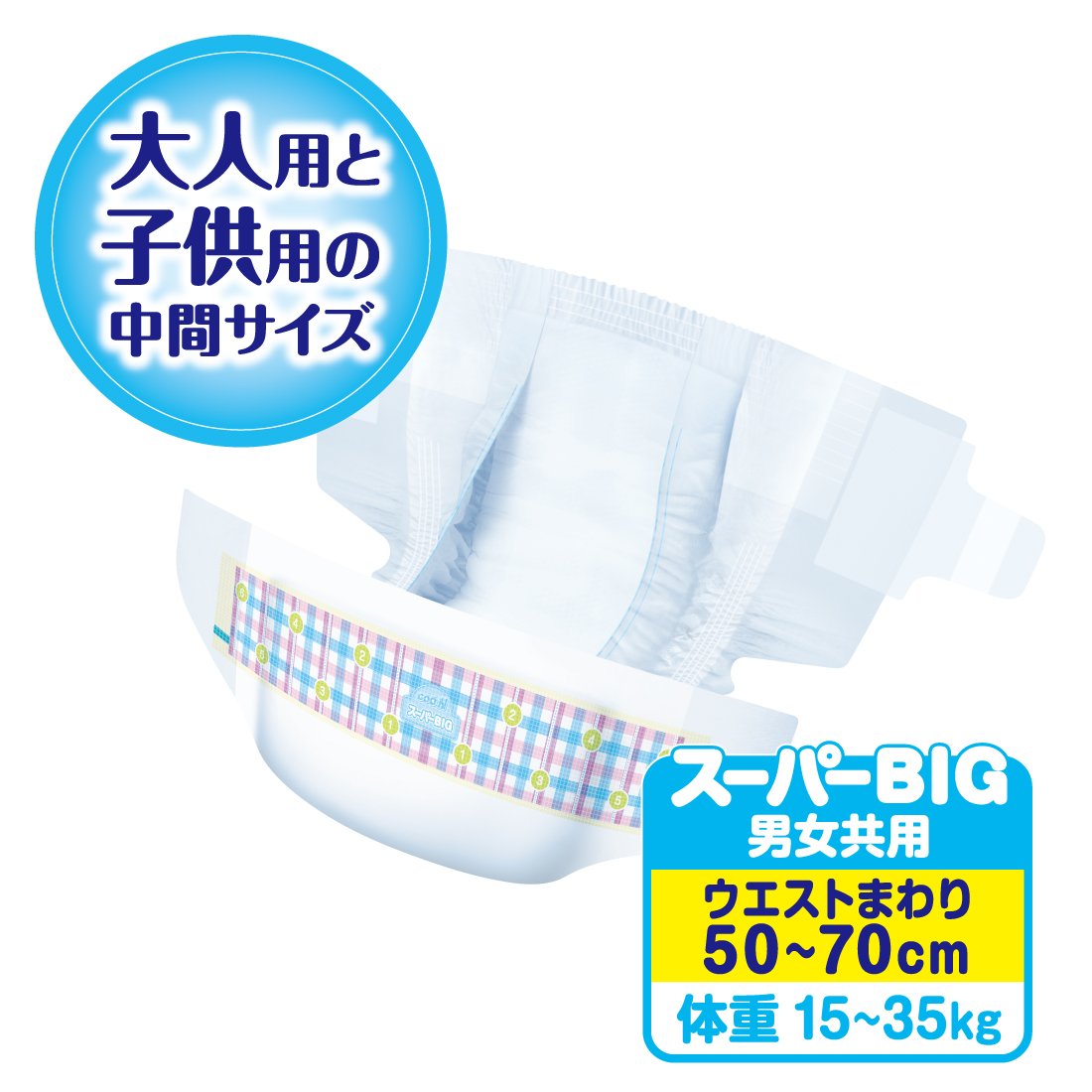 【テープ スーパーBIG】グーン スーパーBIG テープ止めタイプ おむつ (15~35kg)112枚(28枚×4) [ケース販売]