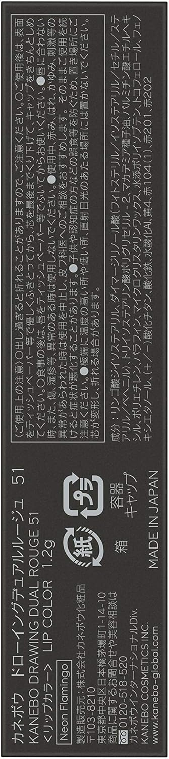 KANEBO カネボウ カネボウ ドローイングデュアルルージュ 51 口紅 Neon Flamingo