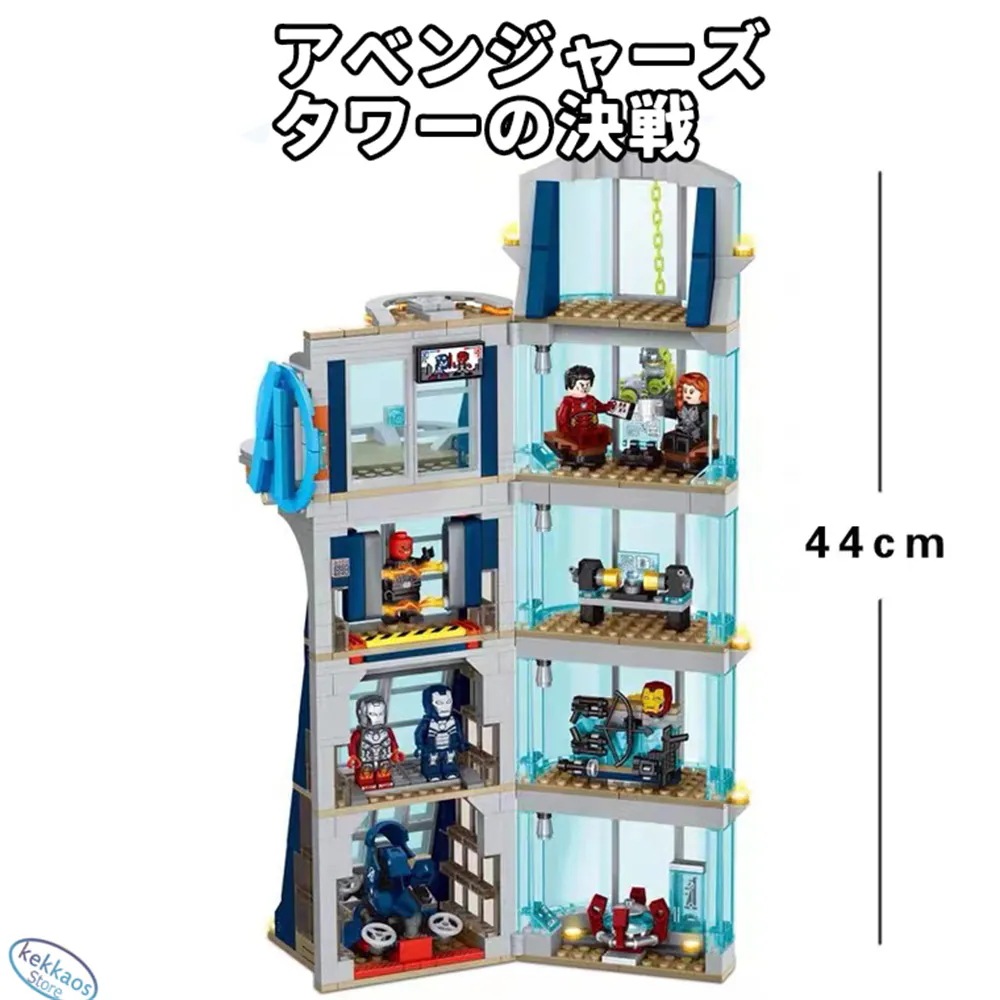 プレゼント おもちゃ ブロック アベンジャーズタワーの決戦 スーパーヒーローズ レゴ互換 プレゼント おもちゃ ブロック アベンジャーズタワーの決戦 スーパーヒーローズ レゴ互換