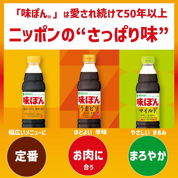 あじぽん　0423 Amazon.co.jp: ミツカン 味ぽん ポン酢 ぽん酢 1L×4本 : 食品