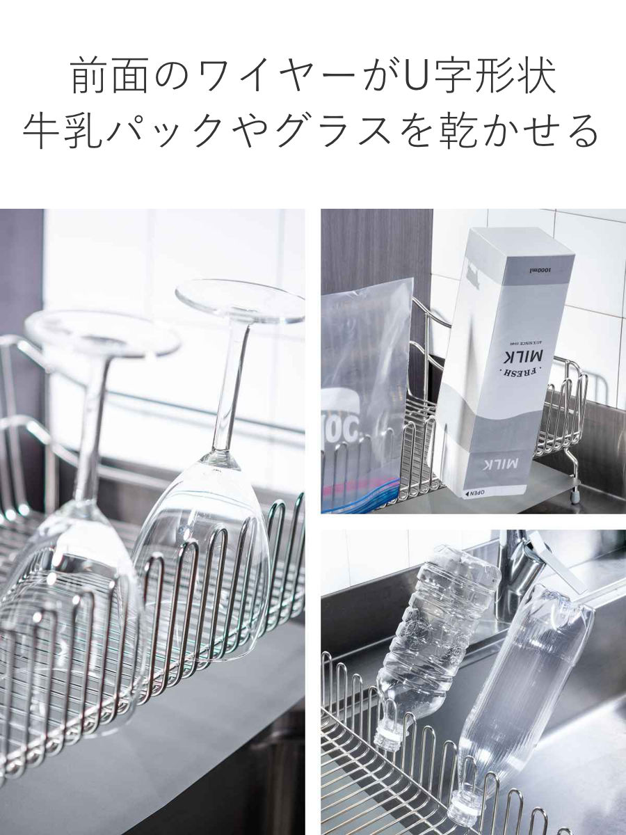 オークス水切りラック ステンレス水切りカゴ 幅29.5cm UCHIFIT