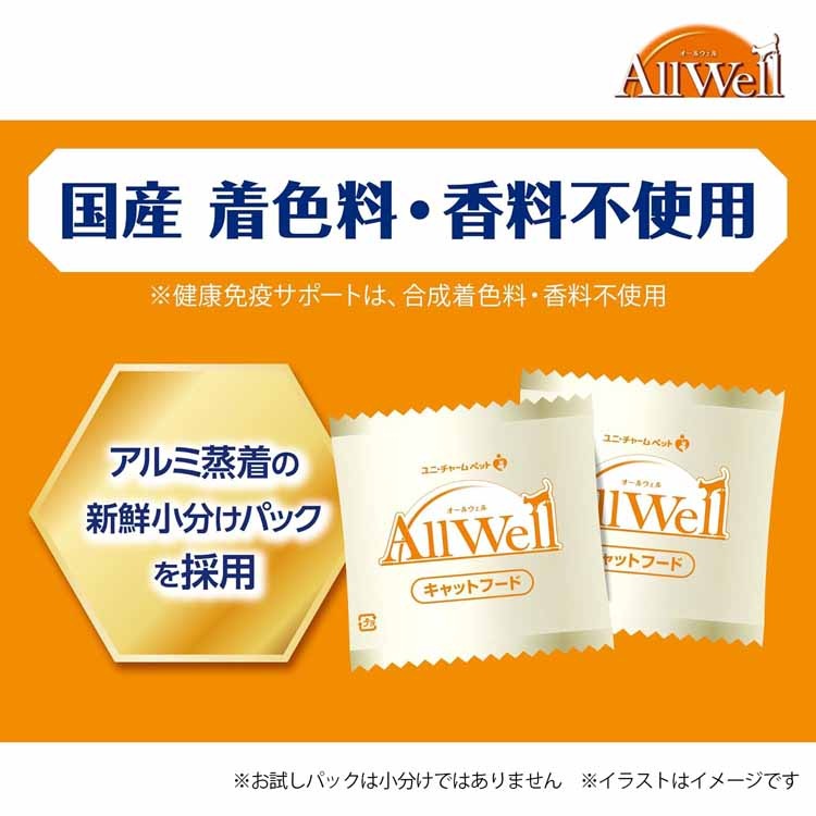 【3個セット】キャットフード ねこ ユニ・チャーム まとめ買い AllWell 小魚とささみフリーズドライパウダー入り 1.6kg(400g×4袋)/1.5kg(375g×4袋) 【3個セット】キャットフード ねこ ユニ・チャーム まとめ買い AllWell 小魚とささみフリーズドライパウダー入り 1.6kg(400g×4袋)/1.5kg(375g×4袋)