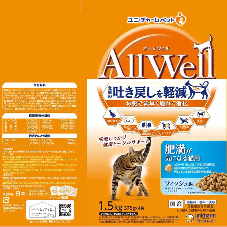 【3個セット】キャットフード ねこ ユニ・チャーム まとめ買い AllWell 小魚とささみフリーズドライパウダー入り 1.6kg(400g×4袋)/1.5kg(375g×4袋) 【3個セット】キャットフード ねこ ユニ・チャーム まとめ買い AllWell 小魚とささみフリーズドライパウダー入り 1.6kg(400g×4袋)/1.5kg(375g×4袋)