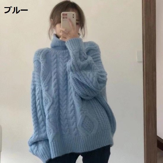 ニットセーター レディース セーター ニット トップス 長袖 ハイネック タートルネック ケーブル編み ルーズシルエット プルオーバー カジュアル お出かけ おしゃれ 暖かい 女性
