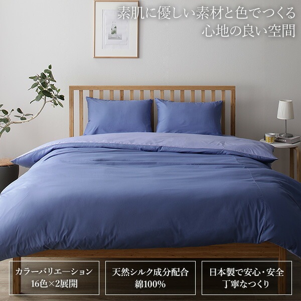 ds-2331475 クイーン グ... : 寝具・ベッド・マットレス : 掛け布団カバー/寝具 単品 最安値得価