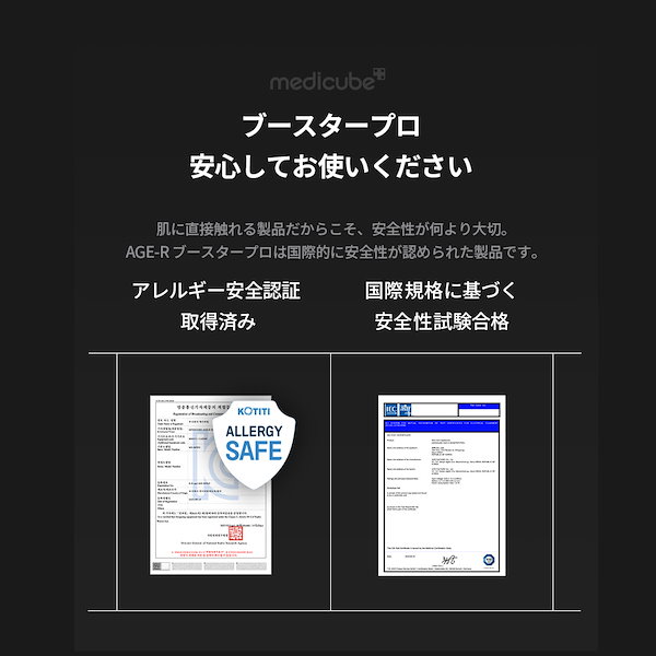 メディキューブ　ブースタープロ　ひかるコラボセット　ブラック Qoo10] メディキューブ 【ひかるコラボ】 AGE-Rブースタープ