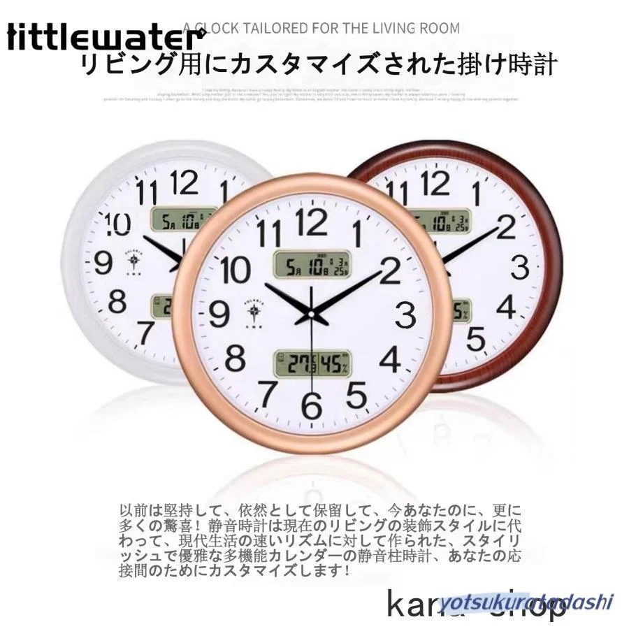 掛け時計 壁掛け時計 北欧スリム 自動校正 2画面表示 温度湿度計日付表示 ダブルリンクマグノア精密 掛け時計 壁掛け時計 北欧スリム 自動校正 2画面表示 温度湿度計日付表示 ダブルリンクマグノア精密
