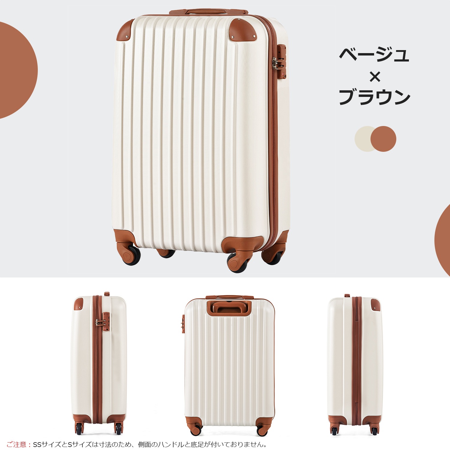 【国内出荷-送.料.無.料】スーツケースTSAロック搭載キャリーケース超軽量ファスナー式機内持込360度回転国際的人気色【一年安心保証】】(S,ベージュ+ブラウン)半鏡面キャリーバッグ~2 【国内出荷-送.料.無.料】スーツケースTSAロック搭載キャリーケース超軽量ファスナー式機内持込360度回転国際的人気色【一年安心保証】】(S,ベージュ+ブラウン)半鏡面キャリーバッグ~2