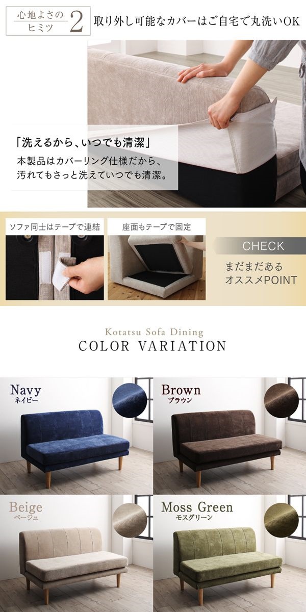 高さ調節可能 3段階伸長式 大型こたつソファダイニングシリーズ [Escher]エッシャー ダイニングソファ単品 コーナータイプ [ソファ色]ネイビー