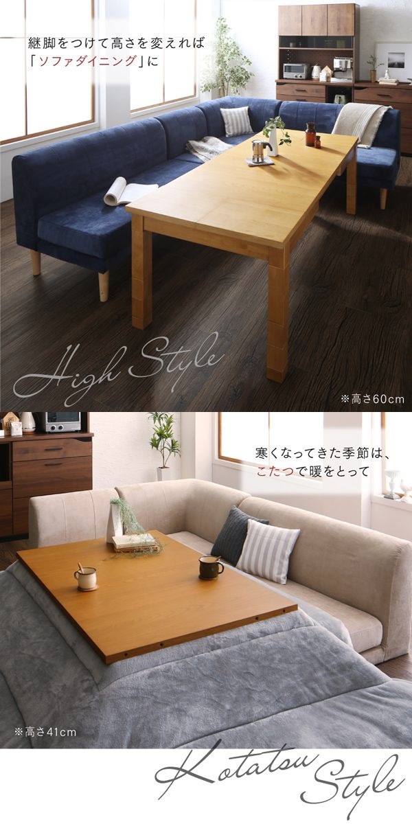 高さ調節可能 3段階伸長式 大型こたつソファダイニングシリーズ [Escher]エッシャー ダイニングソファ単品 コーナータイプ [ソファ色]ネイビー