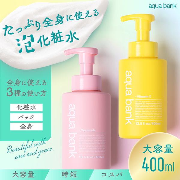 Qoo10] aqua bank 【公式】アクアバンク バブルローションシ