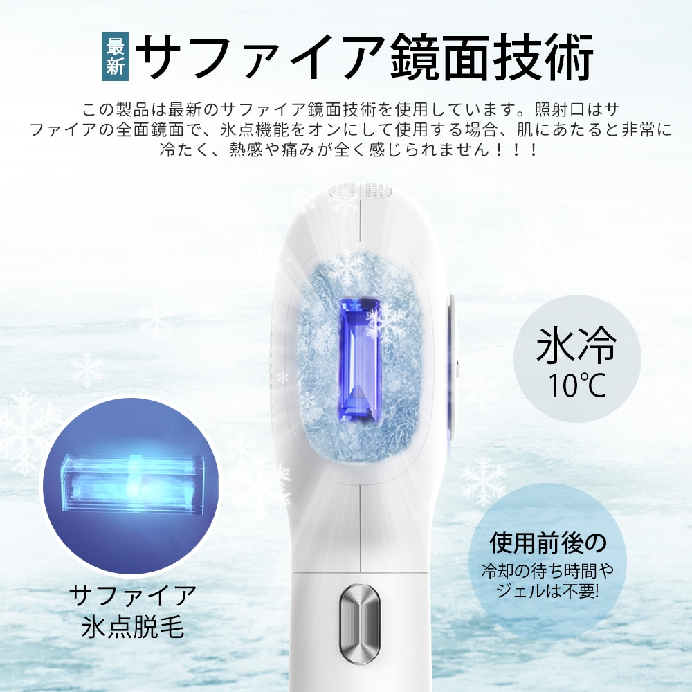 Qoo10] MIRIKOO 2021最新のサファイア鏡面技術脱毛器