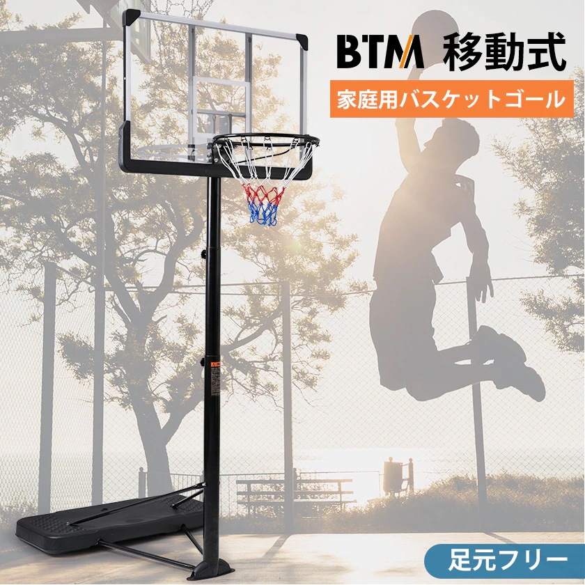 1501バスケットゴール 高さ8段階調節 公式&ミニバス対応 200-305cm 移動可 工具付き ゴールネット バックボード リング ミニバス 一般用 屋外用 1501バスケットゴール 高さ8段階調節 公式&ミニバス対応 200-305cm 移動可 工具付き ゴールネット バックボード リング ミニバス 一般用 屋外用