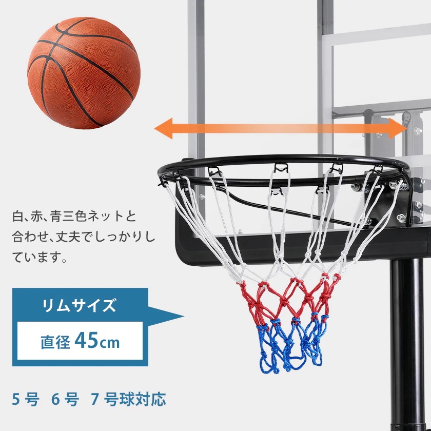 1501バスケットゴール 高さ8段階調節 公式&ミニバス対応 200-305cm 移動可 工具付き ゴールネット バックボード リング ミニバス 一般用 屋外用 1501バスケットゴール 高さ8段階調節 公式&ミニバス対応 200-305cm 移動可 工具付き ゴールネット バックボード リング ミニバス 一般用 屋外用