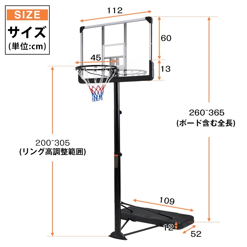 1501バスケットゴール 高さ8段階調節 公式&ミニバス対応 200-305cm 移動可 工具付き ゴールネット バックボード リング ミニバス 一般用 屋外用 1501バスケットゴール 高さ8段階調節 公式&ミニバス対応 200-305cm 移動可 工具付き ゴールネット バックボード リング ミニバス 一般用 屋外用