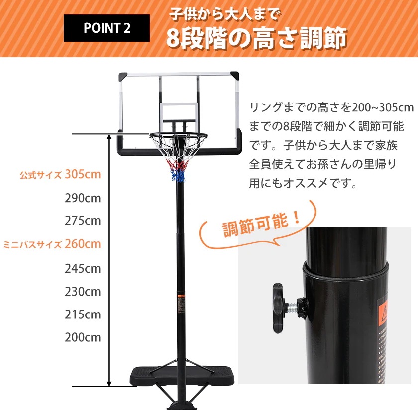 1501バスケットゴール 高さ8段階調節 公式&ミニバス対応 200-305cm 移動可 工具付き ゴールネット バックボード リング ミニバス 一般用 屋外用 1501バスケットゴール 高さ8段階調節 公式&ミニバス対応 200-305cm 移動可 工具付き ゴールネット バックボード リング ミニバス 一般用 屋外用