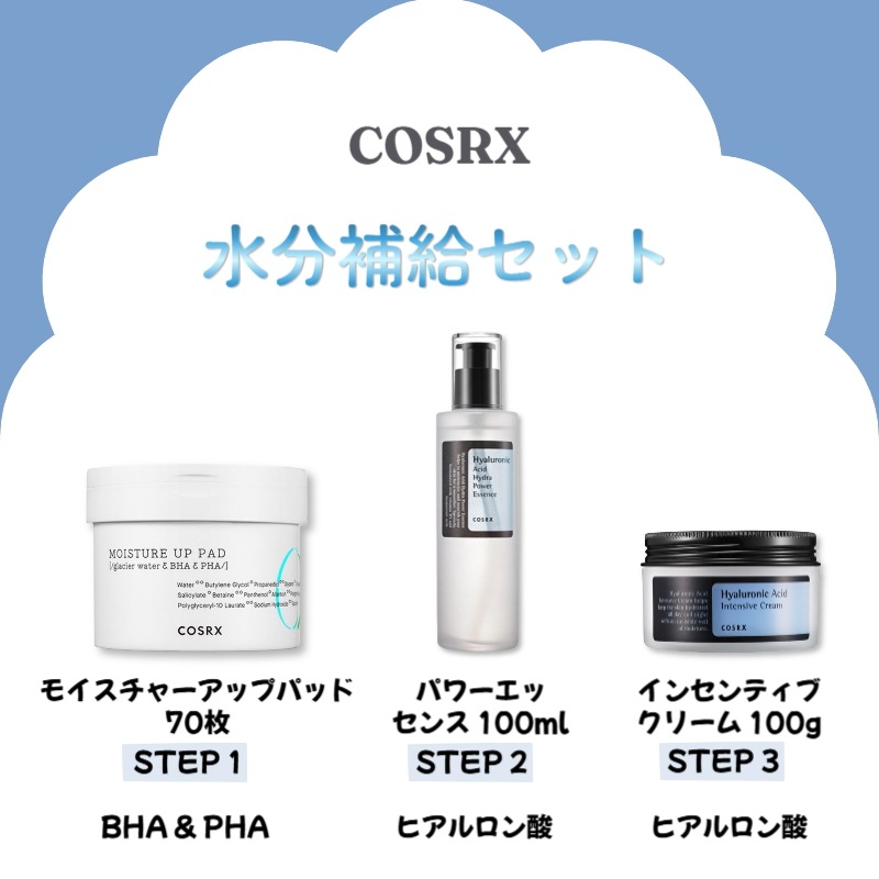 【正規品】 水分補給セット(モイスチャーアップパッド 70枚+パワーエッ センス 100ml+インセンティブ クリーム 100g) 【正規品】 水分補給セット(モイスチャーアップパッド 70枚+パワーエッ センス 100ml+インセンティブ クリーム 100g)