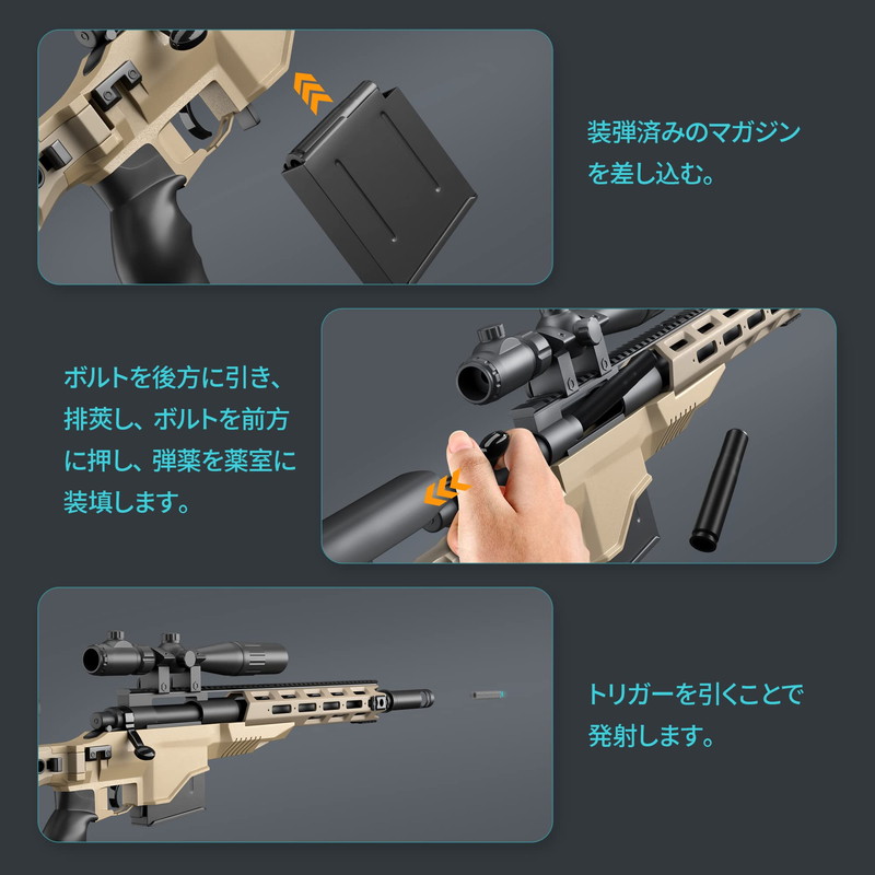 Qoo10] 狙撃銃風おもちゃ銃 スナイパーライフル