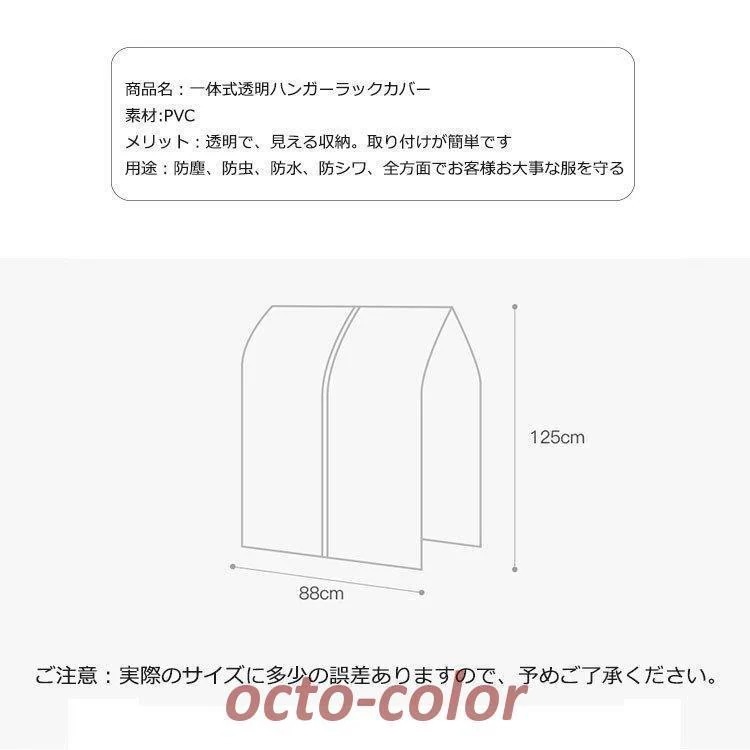 ２点セット ハンガーラックカバー防塵カバー新生活応援 ハンガーラック PVC透明 目隠し ホコリよけ 防虫 防塵 防水 汚れ防止 衣類収納 洋服カバーおしゃれ30%までに制限 mdprevattcaulkingandwaterproofing.com