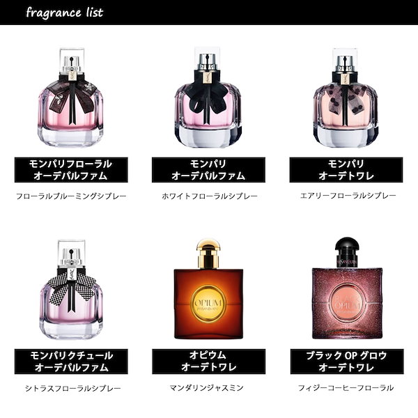 Qoo10] Yves Saint Laurent 香りのお試し持ち歩きに!!! イヴサンロ