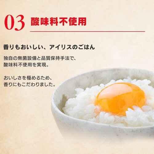 【公式】 パックご飯 180g 40食パック レトルトご飯 パックごはん 低温製法米 米 お米 ひとり暮らし 非常食 防災 仕送り 国産米 低温製法米のおいしい メガ割